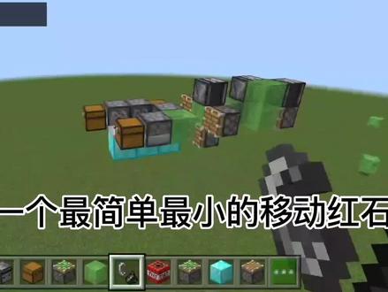 最简单的移动红石大炮#我的世界