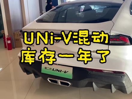 车是好车,就缺伯乐,新车挂牌过户出 #二代univ智电idd #二手新车 #零公里二手车 #特价新车