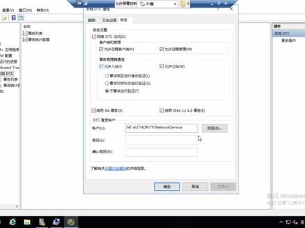 #企业管理软件 金蝶K3系统管理01
