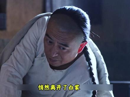 富二代与第七位媳妇的爱情历经波折 #白鹿原 #张嘉译 #秦海璐 #好剧推荐 #抖音精选