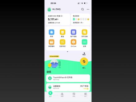 众安银行如何入金?用跨境支付通0损秒到! 众安银行ZA Bank,用招商银行跨境支付通汇款的完整过程
#跨境支付通 #香港银行开户 #跨境汇款 #zabank