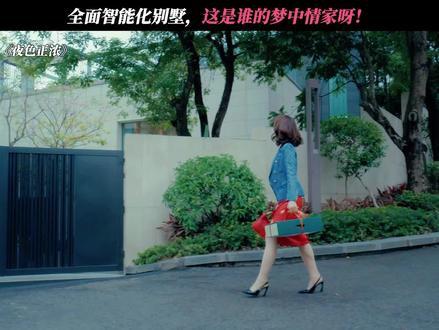 尊贵的业主,欢迎回家! #夜色正浓