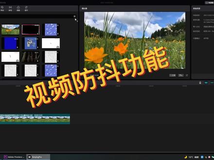 剪映电脑版的视频防抖功能#剪映 #视频剪辑 #剪映电脑版