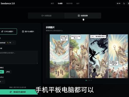 《量子宝藏》即梦seedance2.0免费入口获取教程#seedance