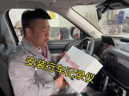 安装行车记录仪,视频有点长#撸车日常 #行车记录仪 #行车记录仪推荐 #行车安全 #每天一个汽车知识