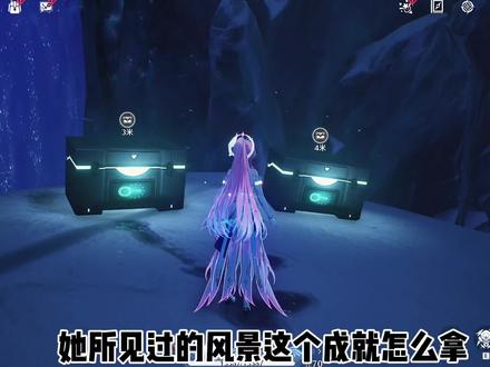 【鸣潮】3.1成就——她所见过的风景#鸣潮 #鸣潮里迎新春