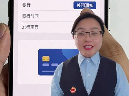 银行的短信通知也可以开通免费的啦,如何取消收费的短信通知,开通免费的交易提醒,跟着我一分钟学会!#银行卡 #短信通知 #免费短信通知