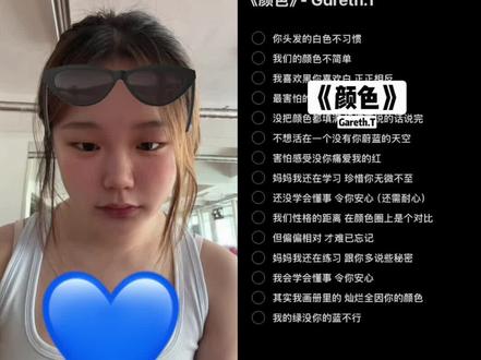 我的绿没你的蓝不行~#颜色 #汤令山 #母亲节快乐 #翻唱 #如何练rap