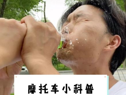 随时一个爱车小知识#机车 #摩托车