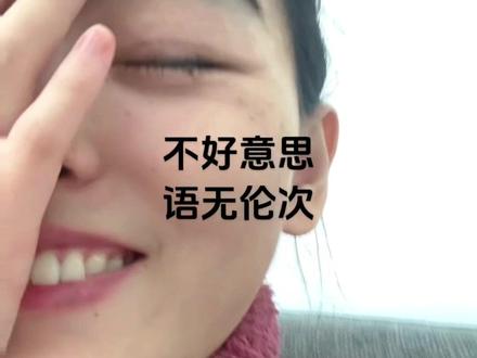 我敢说你们敢听吗#真实生活分享官 #游书朗 #游主任 #游主任樊宵 #疯癫