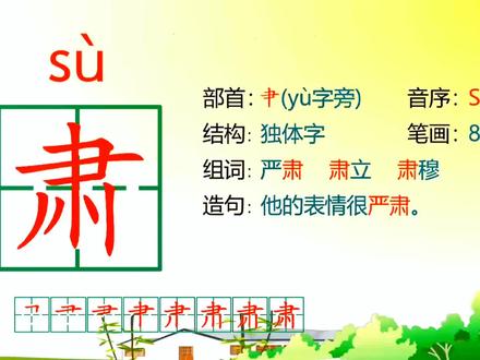 四年级语文上册22课生字、多音字 #汉字 #快乐学习 #每天学习一点点 #生字 #小学语文