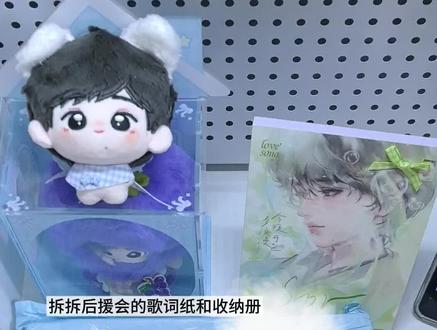 很有意义的周边~#宋亚轩 #开箱 #开箱vlog #开箱视频 #歌词纸