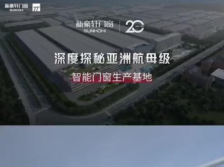 今天带大家看看什么才叫门窗行业实力厂家,请大家保持镇定哦!#源头实力厂家 #大数据推荐给有需要的人 #高端门窗定制 #同城装修的朋友看过来 #隔音系统窗推荐