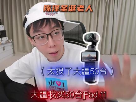 陈泽圣诞老人#陈泽 #大疆pocket4 @陈泽-