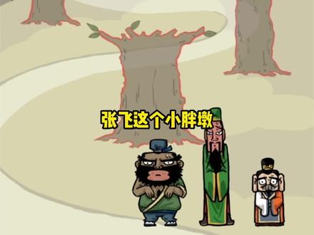 #抖音小游戏 #有趣的汉字游戏 #汉字找茬王 #有趣的汉字游戏 你们能藏到第几关呢