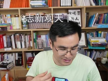 志新5.27法兰西第一女仆代言汽车 资本推争议黑红也是流量 #苏芒 #恶之花 #广汽苏芒
#志新观天下 #五间大瓦房