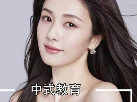 中式教育到底有多窒息#中式父母#郭麒麟#教育#原生家庭