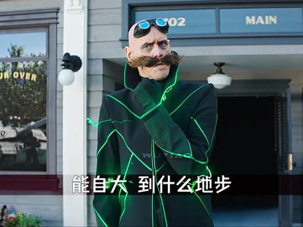 索尼克反派:弹头博士