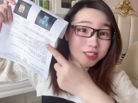 #怀孕 四维彩超报告怎么看?主要看这4个数据#产检 #四维 #孕期知识