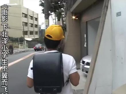 下北泽小学生失踪案 #homo #下北泽 #小学生 #池沼 #悬疑片