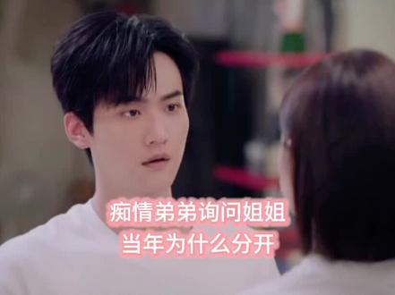 所以当年是为什么分开呢?#好剧推荐 #狙击蝴蝶