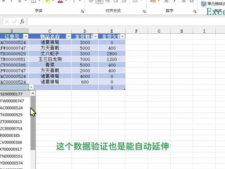 #Excel 自动计算订单完成欠数 #excel函数 #excel教学 #文员 #WPS #自动计算