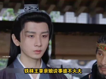 长安二十四计:铁秣王满嘴谎言!故意暗示谢母,只为套谢淮安入局?#长安二十四计 #谢淮安母亲原来是伏笔 #刘宇长安二十四计OST好有故事感 #长安二十四计心理委员你快来 #谢淮安好像真的疯了