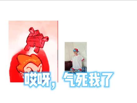 #FNF优质模组 #FNF神曲警告 #FNF
哎呀,气死我了😈😈😈