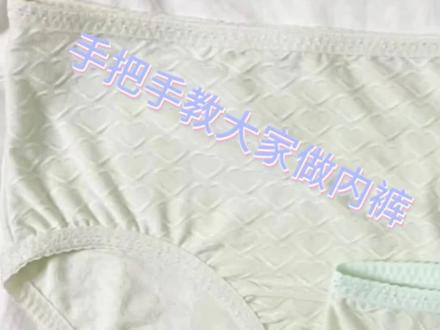 手把手教大家做内裤(3.上腰头)#缝纫日常 #缝纫技术分享 #服装缝制技术分享