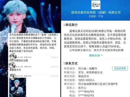 原来,蓝海是他啊……