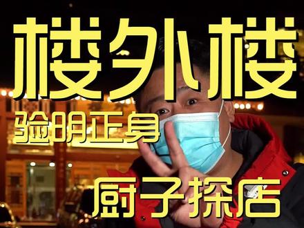 半年探了180家店,一共被商家充值多少W?看完视频你就知道了。#美食 #探店 #美食探店