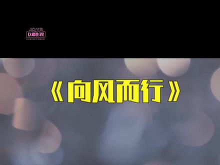 顾南亭终于承认喜欢程霄,程霄瞬间喜极而泣:终于等到你! #向风而行 #王凯 #谭松韵 #抖音二创激励计划