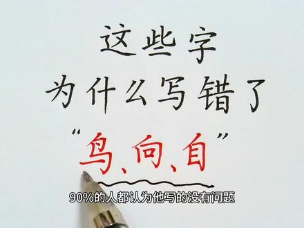 练字细节性规律“竖挡撇”! #硬笔书法 #写字 #青年创作者成长计划 #练字 #写字是一种生活