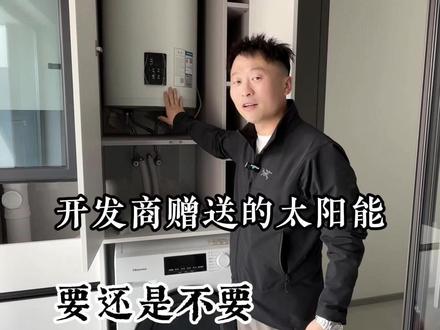 太阳能拆不拆#装修 #装修细节 #同城精选装修 #太阳能