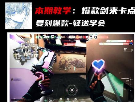 #我陈平安唯有一剑 30秒教会你爆火的陈平安剑来卡点!全程无废话,看完就能学会!制作简单!#我陈平安唯有一剑 #无畏契约剪辑教学 #剪映教学 #剑来