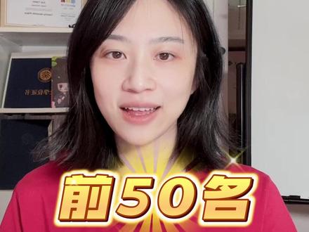 奥林匹克竞赛保送清华北大条件有哪些?一条视频告诉你!#保送清华北大条件 #信息学奥赛 #清华北大 #少儿编程