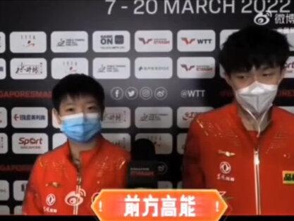 大满贯赛后采访……💞