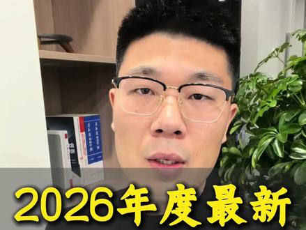 2026年最新交通事故赔偿标准已经发布#交通事故赔偿 #济南交通事故律师 #伤残赔偿金