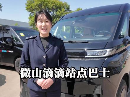 服务升级,微山至济宁定制客运线路4月26日起开通运营