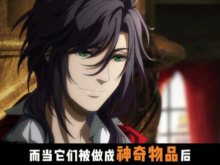 有哪些途径的非凡能力自己用着一般,但做成神奇物品绝了? #诡秘之主 #诡秘之主小说 #克莱恩