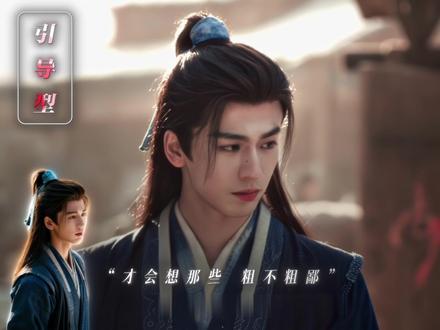 #张凌赫 当你拥有了谢征,你就拥有了……#逐玉 #谢征