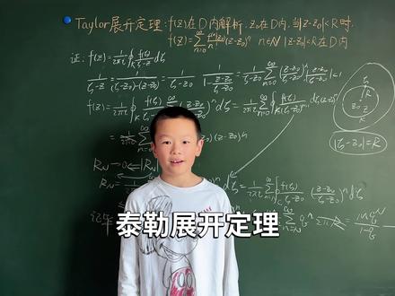 泰勒展开定理#小阿文数学