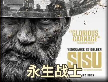 老人挖到大量黄金 准备带出去就遭到军队阻拦#电影解说#永生战士