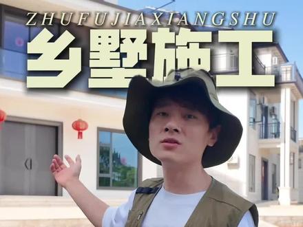 悬挑阳台应该怎么做#农村自建房 #农村自建房阳台 #乡村别墅 #农村自建房设计 #农村自建房别墅 @DOU+小助手 @抖音小助手