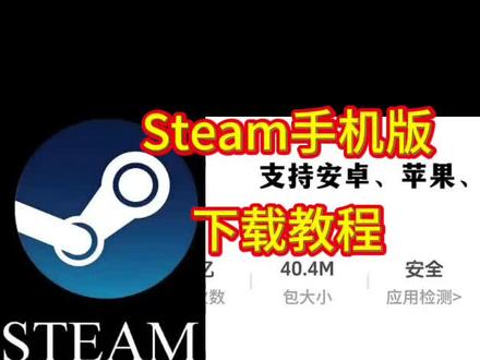 《佳佳兴宝库》今天分享的是:(steam)一款游戏软件,下载教程!#游戏 #游戏日常 #手把手教学 #steam游戏 #steam