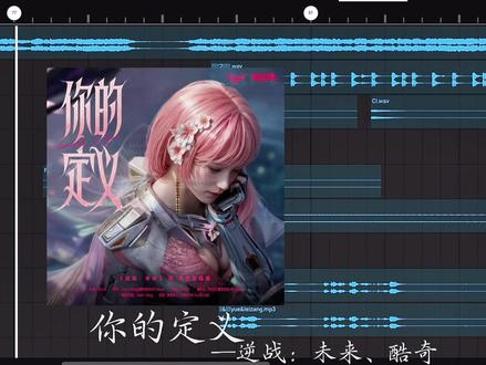 斩断梦魇,再临天光!#逆战未来悦主题曲 #逆战未来s2 #音乐分享 #枯木逢春 #你的定义 @逆战:未来