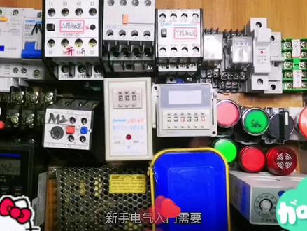 #电气自动化 28种电气元件一次讲清楚#电气控制 #工业自动化 #plc编程入门教程 #电气工程