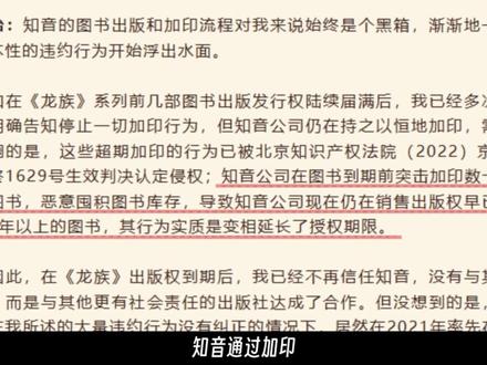【上校杂谈】龙族断更的背后,究竟是什么原因? #龙族 #江南