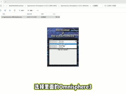 分享编曲必备采样合成器音源Omnisphere3大气合成器插 #编曲 #合成器 #插件 #大气合成器 #Omnisphere