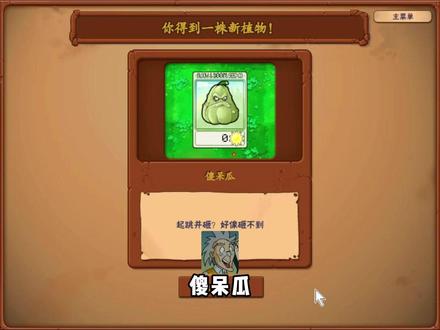 大(快板)你要干什么! #植物大战僵尸